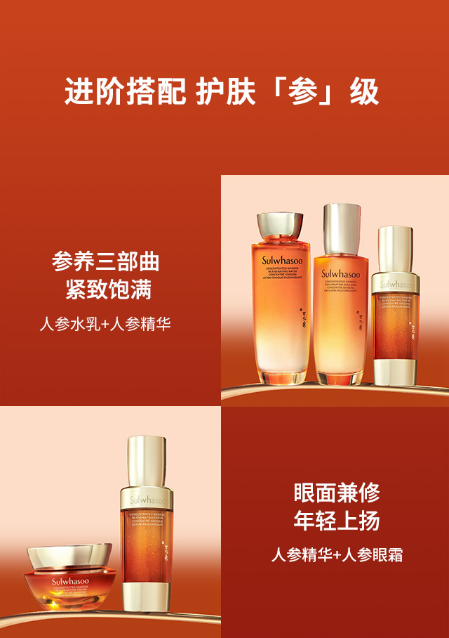 第六代 尊龙凯时(中国)人生就是搏人参霜